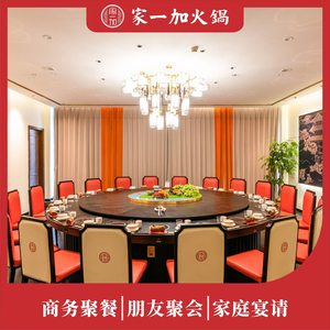 Jia Yi Jia Hot Pot (Central Park Store)