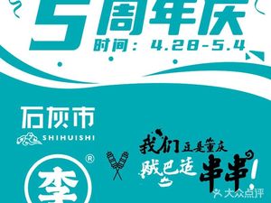 Qian Jin Hui Hot Pot (Central Park Branch)