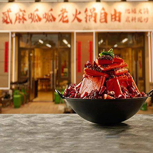 Er Ma Guagu La Hot Pot Freedom
