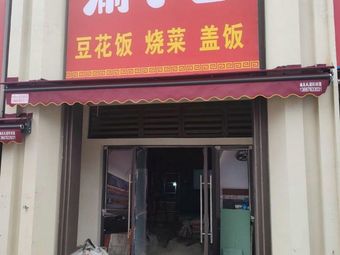 Yu Xiao Mian