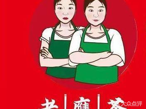Old Eagle Tea Noodles
