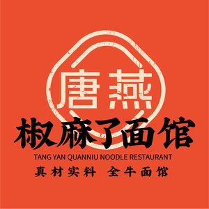Tang Yan Spicy Numbed Beef Noodle Shop