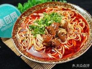 Chongqing Noodles (Sunac Central Plaza Branch)