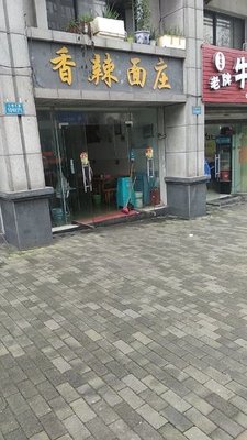 Spicy Noodles House (Jinyu Lanwan Store)
