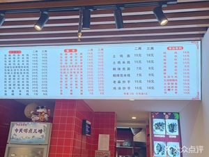 Pickled Pepper Noodles (Fuyue Luxshan Villa Branch)