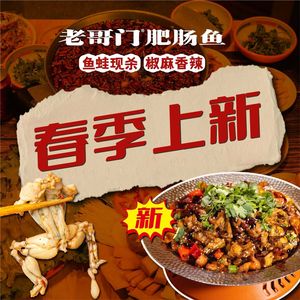 Lao Ge Men Tripe Fish (Shuimu Qidi Branch)