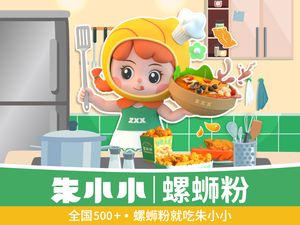 Zhu Xiaoxiao Luosifen (Longxin Central Avenue Store)