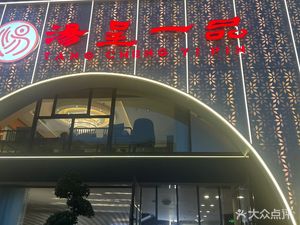 Tang Cheng Yi Pin (Jiang North Huatai Mingzhu Store)