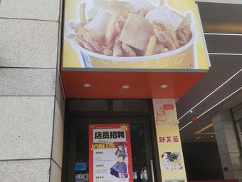 Xiao Gao Xue Jie (Chongqing Tongnan Branch)