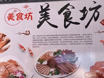 Delicious Food House
