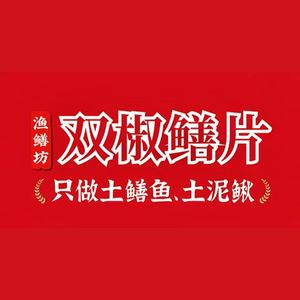 Yu Shan Fang Double Pepper Eel Slices