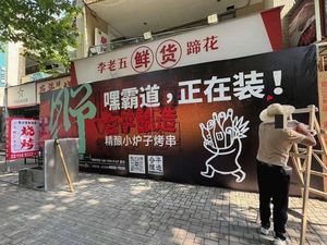 He Ping Brewing · Wine & Meat Community (Ranjiaba Branch)