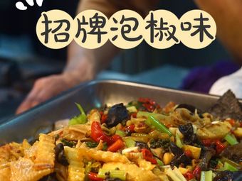 Tuhuojiang · Grilled Fish Specialty Store (Ziducheng Directly Operated Store)