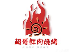 Chaoge Fresh Meat Barbecue (Dalongshan Store)