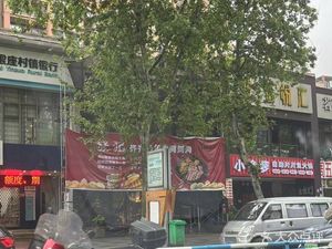 Zhang Ji Qiqihar Street Grill Mutton Hot Pot (Ziducheng Branch)