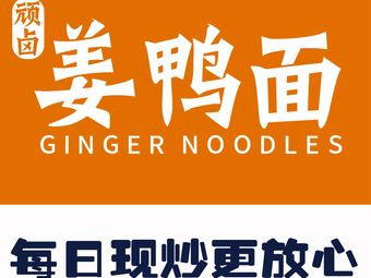 Wan Lu Jiang Ya Noodles (Ziducheng Branch)