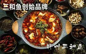 Bamboo Leaf Sanhe Fish (Ranjia Ba Branch)