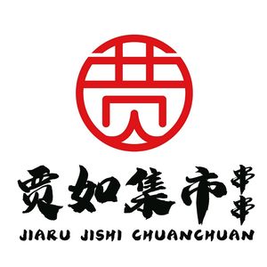 Jia Ru Ji Shuan Chuan (Qianshan Tianyu Store)