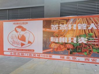 Lonely Skewers (Qijiang Store)