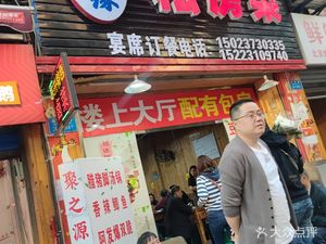 Ju Zhi Yuan Private Kitchen