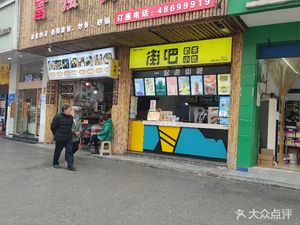 Fuqiang Restaurant (Jingtai Building Store)