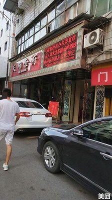 Tianyi Restaurant