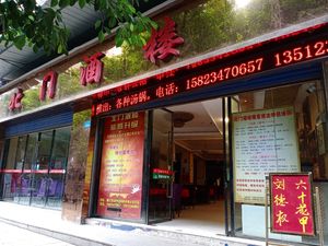 North Gate Restaurant