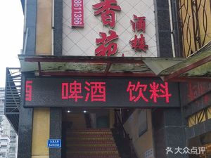 Yue Xiang Yuan Restaurant (Zheng Tong Hui Jing Building Branch)
