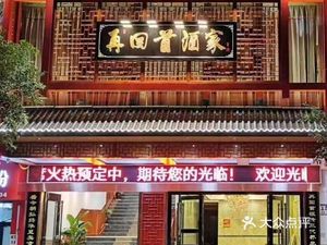 Back Again Restaurant