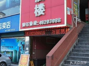 Maoyuan Old Hot Pot