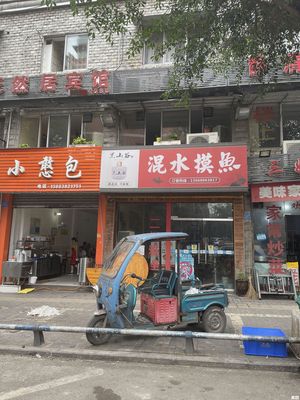Mohan Yuyu (Qijiang Xinlong Garden Branch)