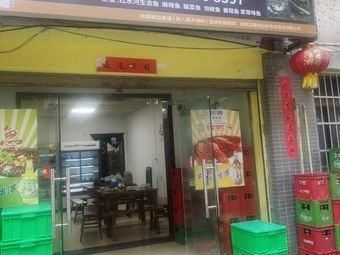 Hongqiao Ecological Fish