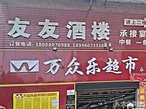 Youyou Restaurant