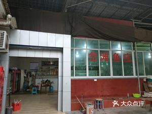Cha Tan Fish Farm