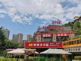 Hexianfang Ecological Fish (Former Qihe Dun Chuang Old Store) (Qianshan Peninsula International Store (151...)