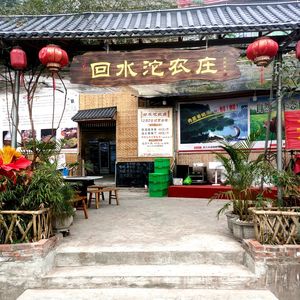 Hui Shui Tuo Farmhouse