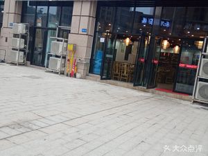 Da Zao Fang Local Cuisine