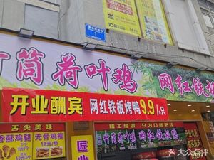 Bamboo Tube Lotus Chicken