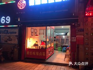 Dexin Weiyuan Pickled Vegetables (Xiangjiang Fengyuan Branch)