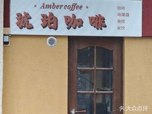 Amber Coffee