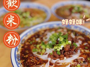 Shi Li Xiang (Jia Hui New City Branch)