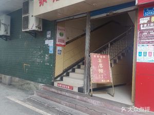 Ju Xin Hotel Restaurant