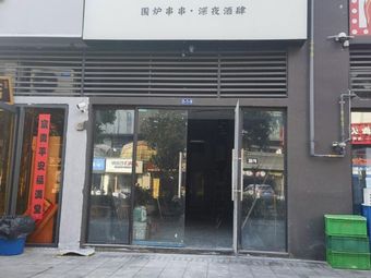 A Dai's Sister's Home