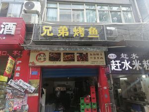 Ganshui Rice Noodles (Jiulong Avenue Store)