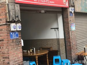 Tonghui Breakfast Shop
