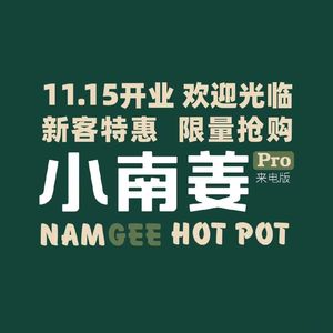 Xiao Nan Jiang Sour Soup Individual Pot (Wanda Branch, Qijiang)