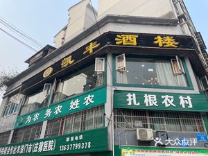 Kaifeng Restaurant