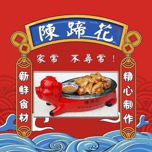 Chen Ti Hua Qi Jiang Branch