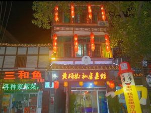 Huangjueshu Private Kitchen · Sanhe Fish (Dongxi Branch)