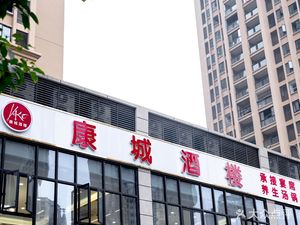 Kangcheng Restaurant